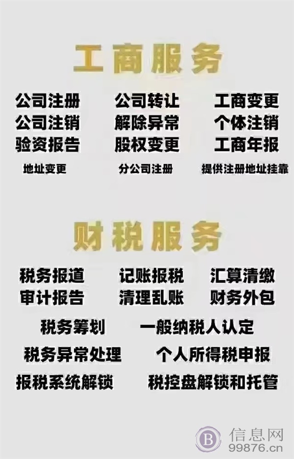 海南自贸港注册公司