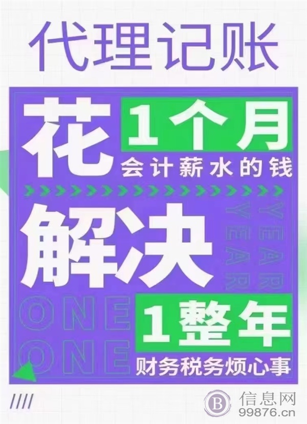 海南自贸港注册公司