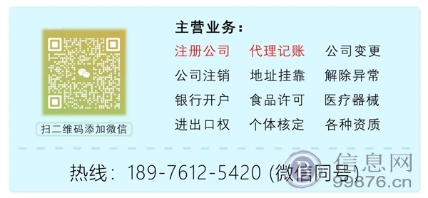 海南自贸港注册公司